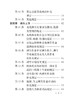 6467  中国铁路北京局集团有限公司普速铁路行车组织规则（第2版）（2022版64开） 商品缩略图5