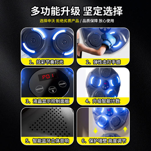 【舞动拳击 一触即发】音乐响起，身体自由舞动。智能音乐拳击机，挑战自我极限；多档变速、可根据自身打击速度调节，提升反应力和专注力；立体蓝牙链接，无限畅享；免打孔安装，方便快捷；适用于成人和儿童！ 商品图3
