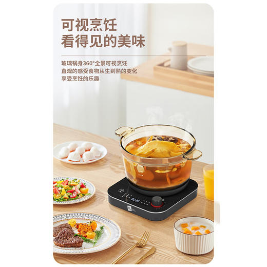 【小家电】米技生活 （Miji Home）多功能锅玻璃电煮锅2.2升 ECE-GS22 HF 商品图2