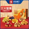 【雅韵中秋】良品食锦礼1504g 商品缩略图0