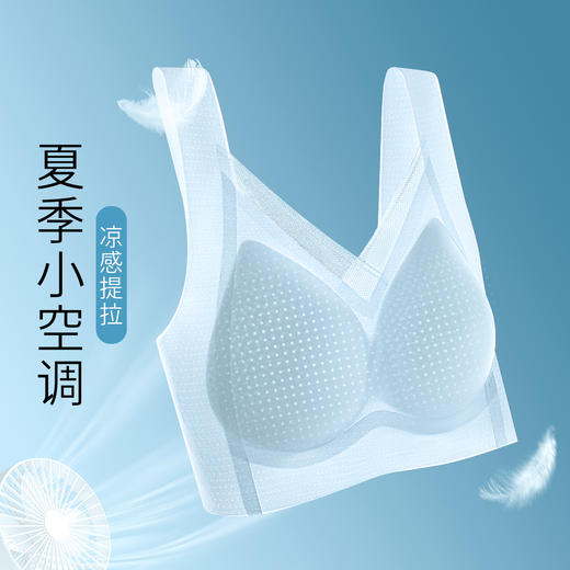 【298选3】Z1-【适合75ABC-80ABC】【超薄凉感 背心内衣】裸感无痕无钢圈聚拢美背夏季薄款文胸罩女 薄荷夏夜 /冰皮雪月 商品图1