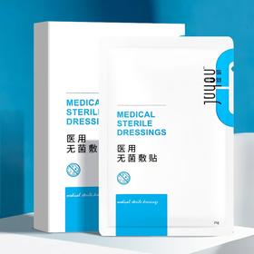 【箱规】绽妍医用无菌敷贴25g*5片/盒*30盒/箱