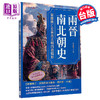 【中商原版】两晋南北朝史 梁陈兴亡至晋南北朝四裔情形 港台原版 吕思勉 复刻文化 商品缩略图0