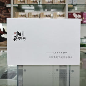 「帕真54号」古树普洱小片茶（80g/盒）