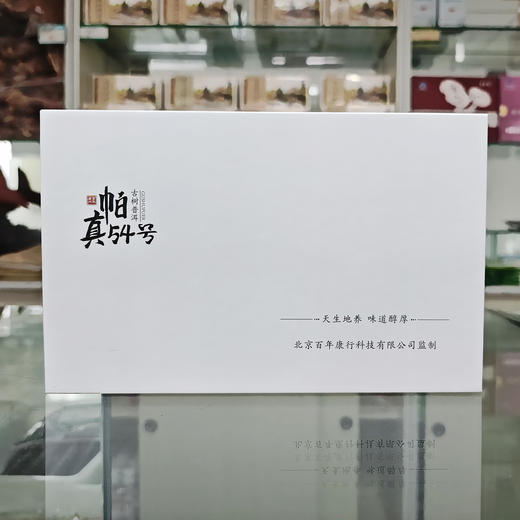 「帕真54号」古树普洱小片茶（80g/盒） 商品图0