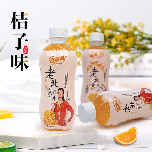 「8瓶装！童年味道」老北京汽水果味饮料 果汁瓶装儿时怀旧夏季解暑解渴饮品汽水茶饮 商品图0