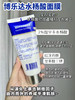 刮码介意勿下单！博乐达超分子水杨酸面膜100g（27.4.14） 商品缩略图1