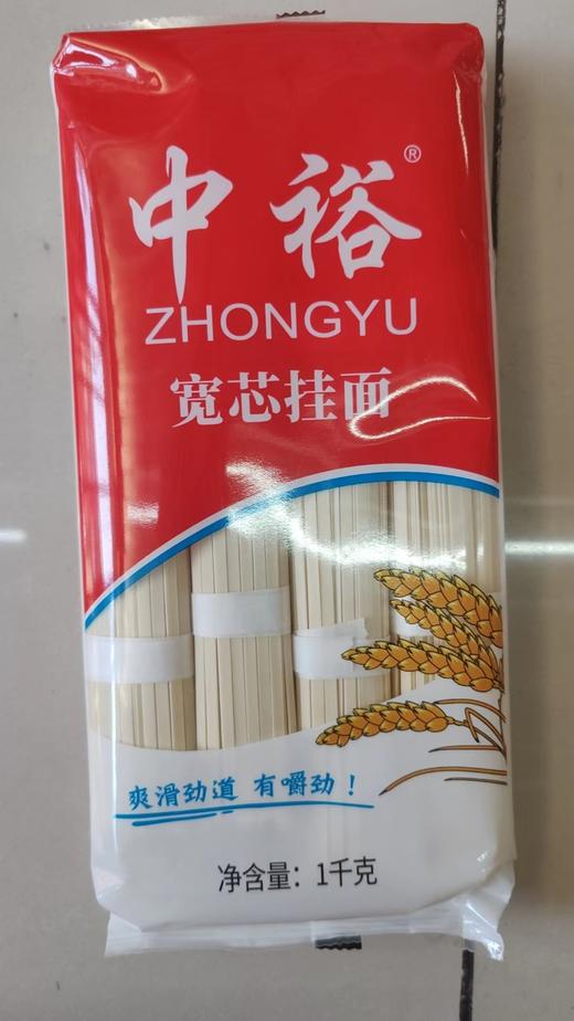 CLY中裕清汤/宽心挂面1kg-10004462 商品图0