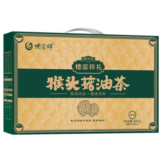 德富祥猴头菇油茶礼盒800g，中秋端午节日必备，陕西特产清真美食，早餐代餐必备 商品图1