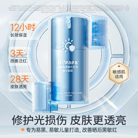 海龟爸爸御光双效精华凝霜（修光霜）-24年新款