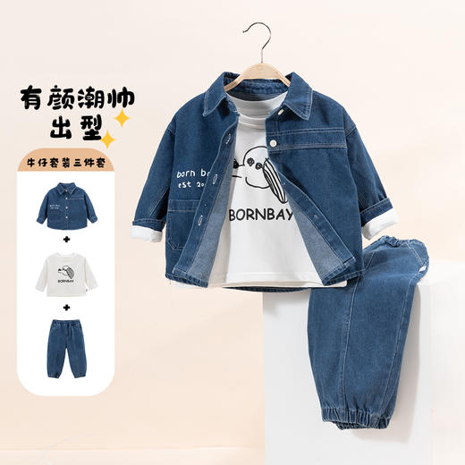 贝贝怡童装男童牛仔服套装2024春秋款长袖t恤长裤洋气秋装三件套ZB3DT060 商品图1