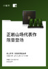 小罐茶名山系列坑涧岩茶大红袍肉桂水仙组合茶叶礼盒装送礼长辈，名山系列·坑涧岩茶组合茶9罐装 商品缩略图0