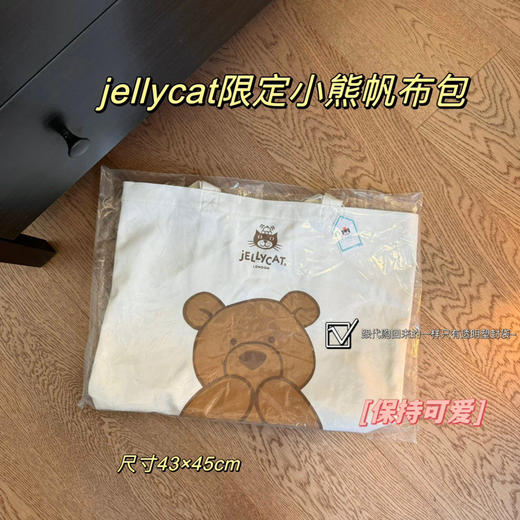 原单jc熊帆布包挂件101108 商品图3