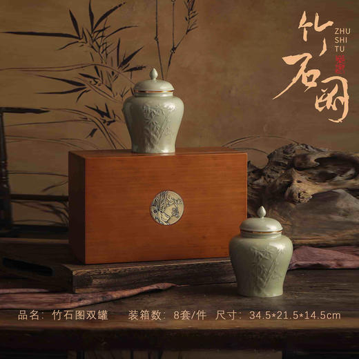 竹石图【竹盒.2瓷】168元1套.整箱8套 商品图0