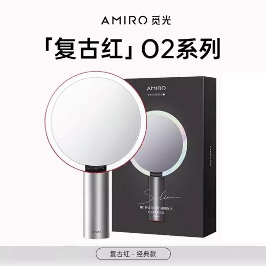 觅光AMIRO美妆镜带灯led日光智能高清化妆镜 商品图0