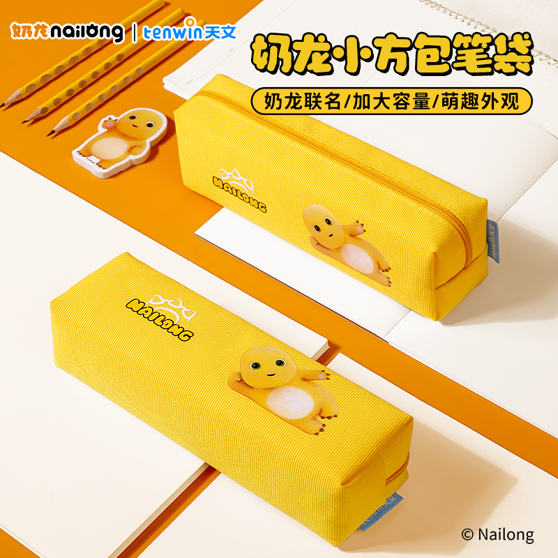 天文奶龙卡通笔袋男女生2024新款小学生高颜值文具盒大容量铅笔袋