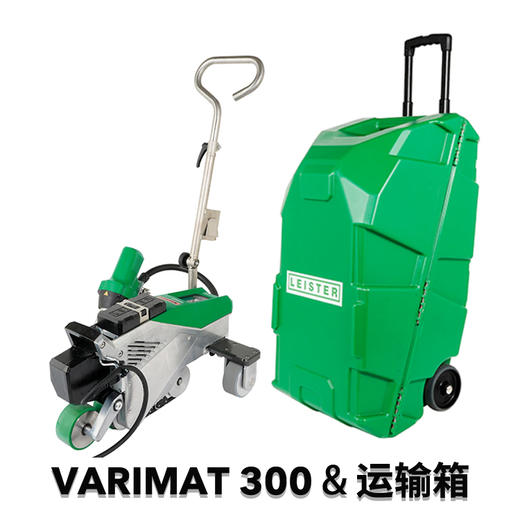 莱丹屋面焊接机高压接触焊材参数可调高速防水卷材焊接机VARIMAT 300 货号：173.186 商品图0
