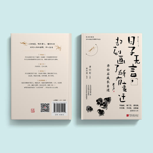 《日子无言，却刻画了所有变迁》 商品图12