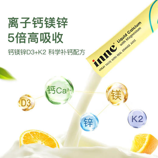【保税】【带中文标签】童年（inne）小金条钙镁锌婴幼儿童液体钙 30条 商品图3