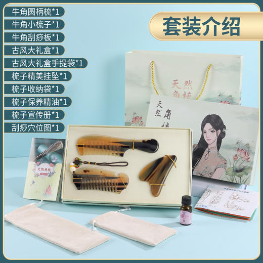 七夕礼物送女朋友生日礼物创意礼品结婚礼物高档伴手礼批发牛角梳 商品图3