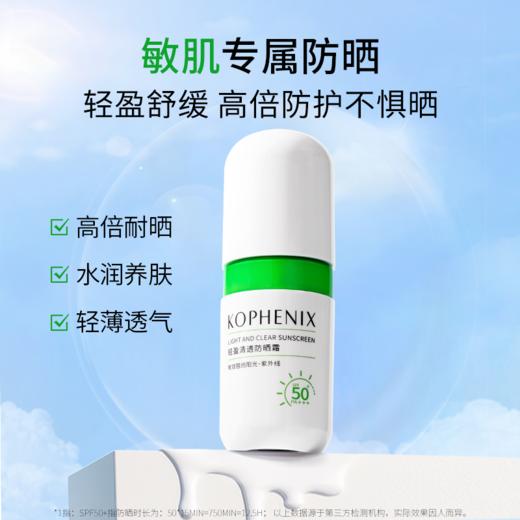 【会员尊享】清爽防晒霜50g*2 商品图2