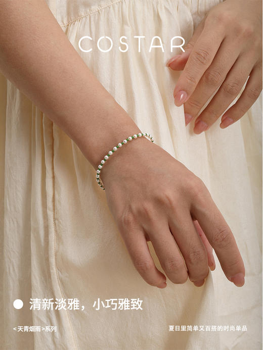 COSTAR天青烟雨系列｜项链手链天然淡水珍珠玉石情人节闺蜜礼物 商品图4
