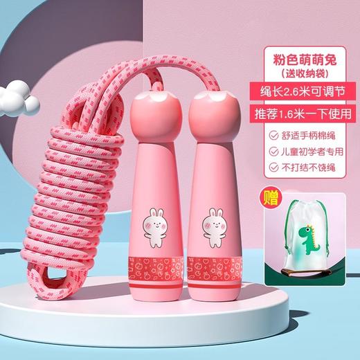 【陪伴成长！跳成“运动小将”】趣萌卡通图案，轻松健身必备。柔软加粗棉绳，防磨保护套。自由调节，易收纳。适合幼儿园宝宝、小学生、初学儿童跳绳爆款推荐！ 商品图6