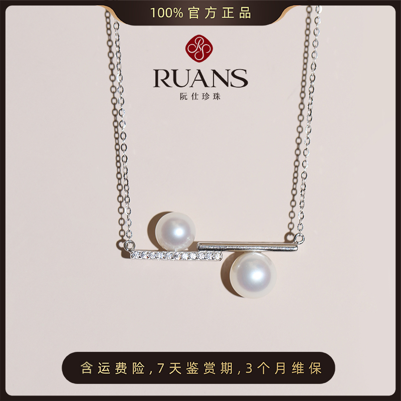 阮仕一心系列 S925银淡水珍珠链牌 7-7.5/8.5-9mm  NS51035-8YXZZLD