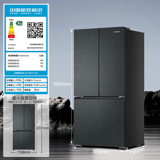 卡萨帝（Casarte）650升原石星岩系列十字四开门冰箱一级能效变频家用三系统超大容量BCD-650WGCTDM7D9U1 商品图6