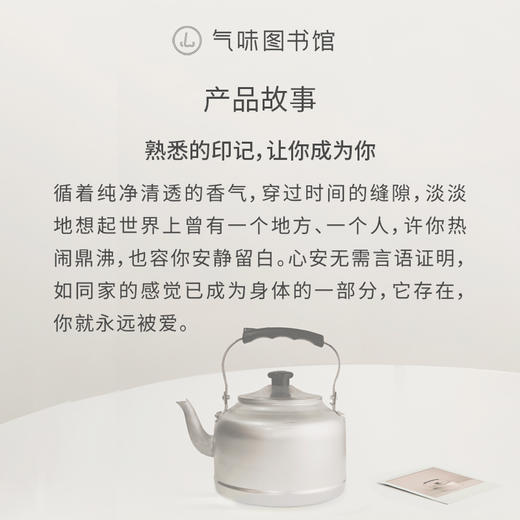 【水香调香水】气味图书馆（纯净白开水香型）淡香水50ml 商品图5