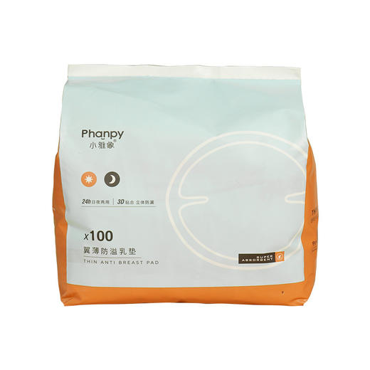 phanpy/小雅象产妇哺乳期 透气防溢乳垫夏季超薄款30片装 商品图3