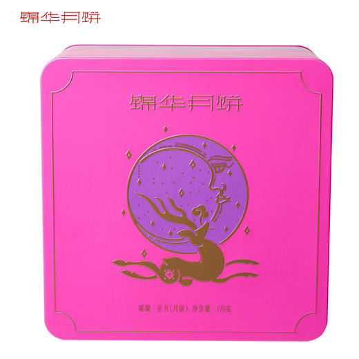 【雅韵中秋】锦华 锦华璀璨·星月770g月饼礼盒 商品图5