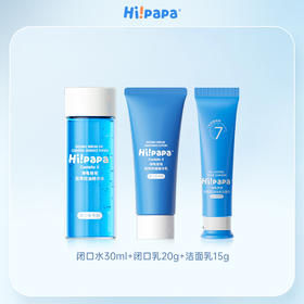 海龟爸爸青少系列小美盒——（洁面乳15g+闭口水30ml+嫩肤乳20g）
