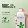 【2 件任选69折】孔凤春3款300ml喷雾 商品缩略图4