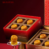 【雅韵中秋】锦华黑松露流心奶黄月饼540g月饼礼盒 商品缩略图2