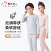 都市丽人眯雅佳保暖衣轻暖套装阳离子罗纹绒3.0薄童装儿童保暖衣套装JWT9A5 商品缩略图0