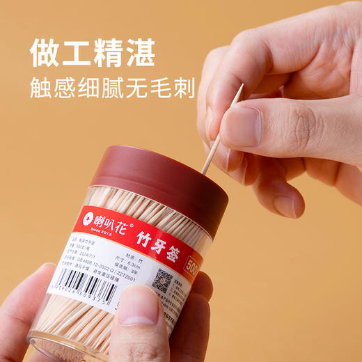 喇叭花竹牙签家用一次性竹签盒装酒店餐厅商用便携细牙签筒双头尖 商品图6