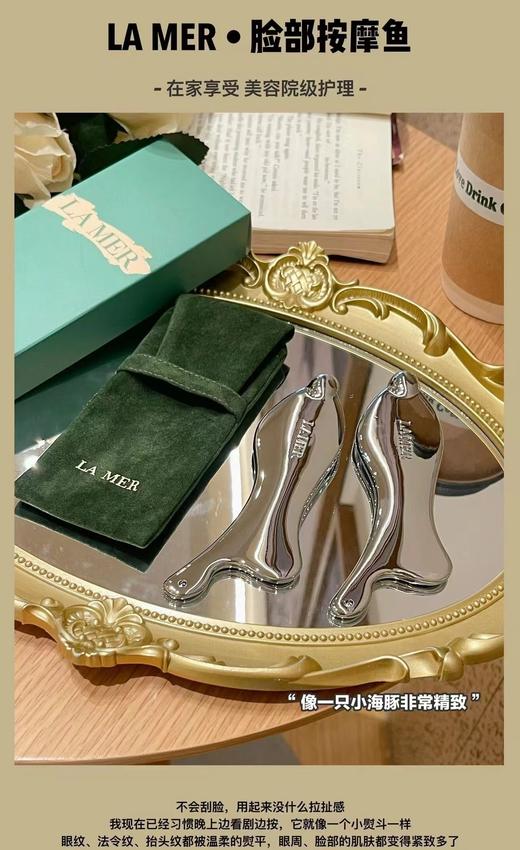 海蓝之M护肤按摩鱼板紧致轮廓按摩板 商品图14