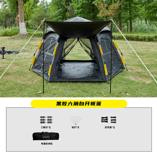 错山户外帐篷黑胶天幕帐篷三合一自动速开帐篷加厚防雨水帐篷防晒帐篷 T-02 商品图4