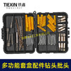 【货号02409】多功能套盒配件钻头批头膨胀螺丝自攻螺丝家用套盒 商品缩略图5
