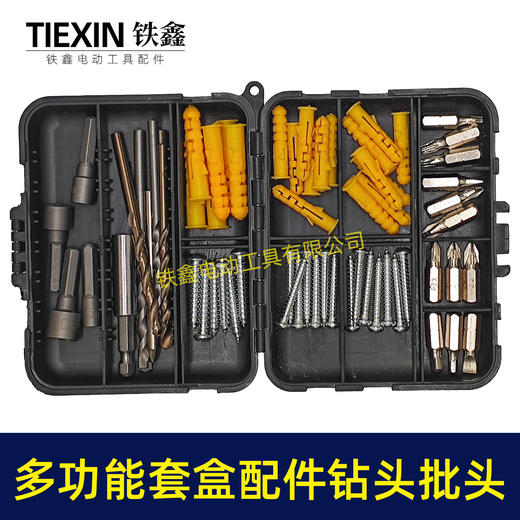 【货号02409】多功能套盒配件钻头批头膨胀螺丝自攻螺丝家用套盒 商品图5