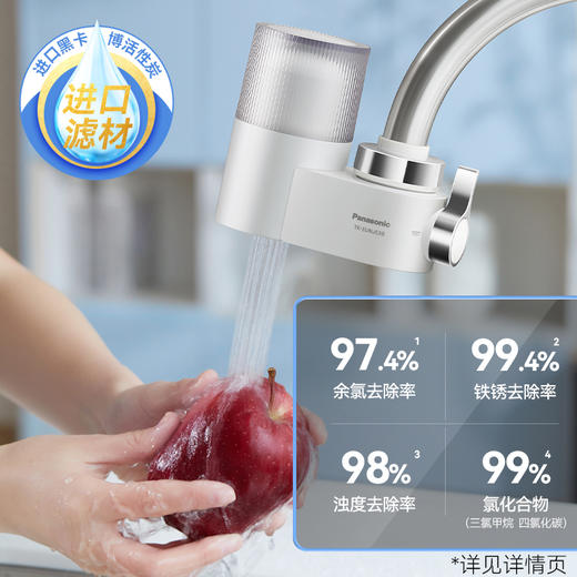 松下Panasonic 进口家用厨房水龙头净水器泰国进口黑卡博活性碳安全过滤好每一滴水全新升级滤芯七级过滤净水高效除氯 商品图0