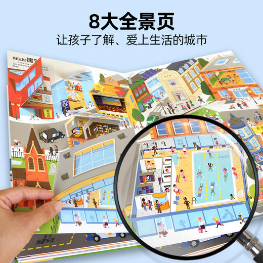 【青葫芦】【法国引进】耕林童书馆：城市运转的秘密 商品图2