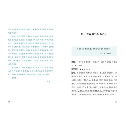 青春期挑战 商品图2