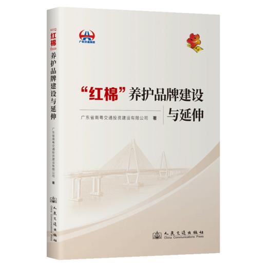 “红棉”养护品牌建设与延伸 商品图2