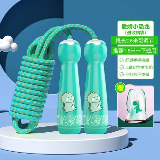 【陪伴成长！跳成“运动小将”】趣萌卡通图案，轻松健身必备。柔软加粗棉绳，防磨保护套。自由调节，易收纳。适合幼儿园宝宝、小学生、初学儿童跳绳爆款推荐！ 商品图8