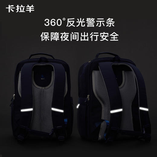 【云朵书包2.0PLUS版】卡拉羊中学生六维防下坠24L/26L 云朵书包  仰望CX5064+CX5064L 商品图5