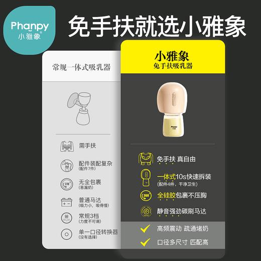[新升级]小雅象奕悦二代免手扶解放双手穿戴式电动吸奶器 商品图3