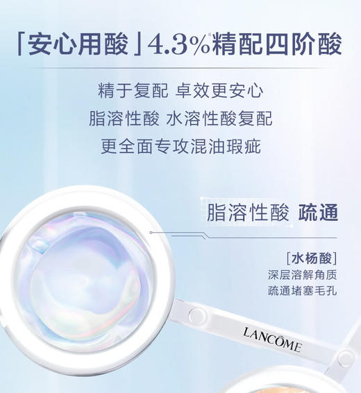 【1F】兰蔻全新净澈焕肤精华水150ml 商品图2