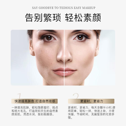 柏肤源 养护水光肌素颜霜 商品图6